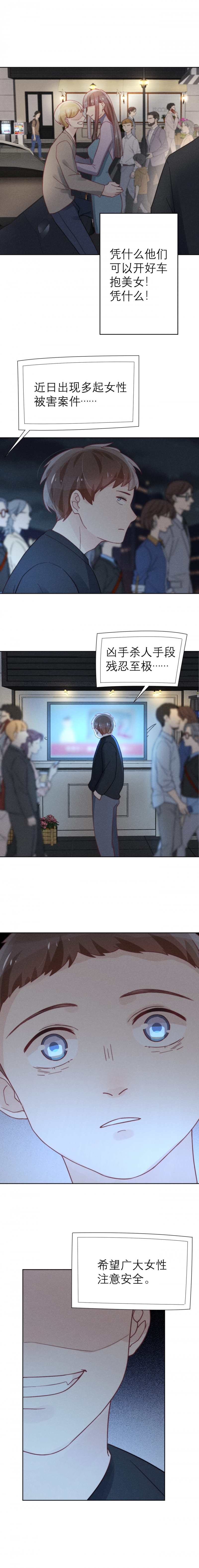 第48话6