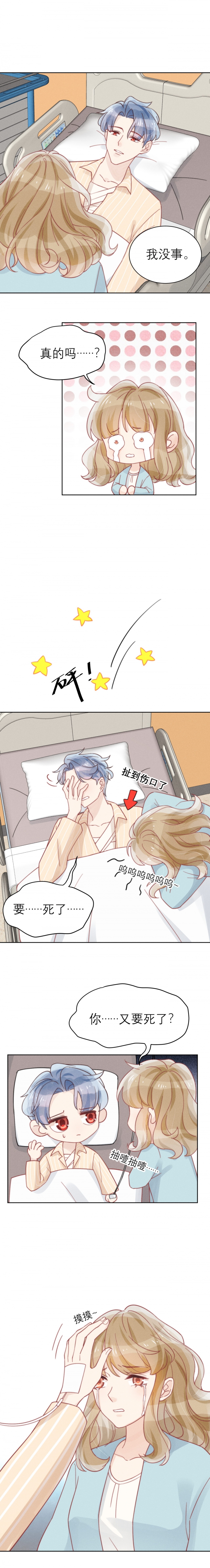 第47话4