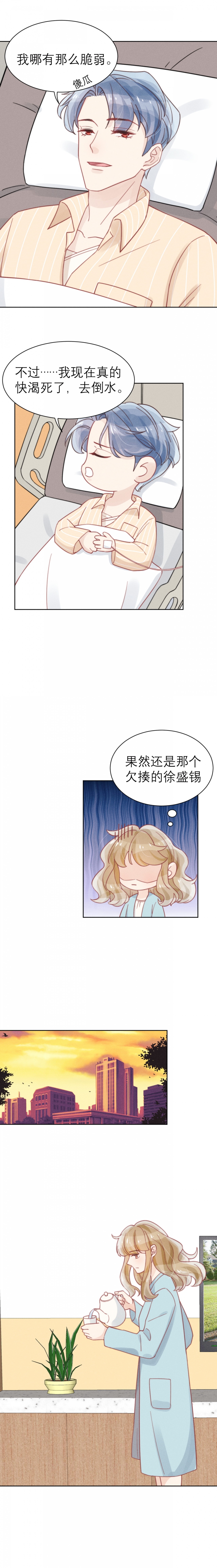 第47话5
