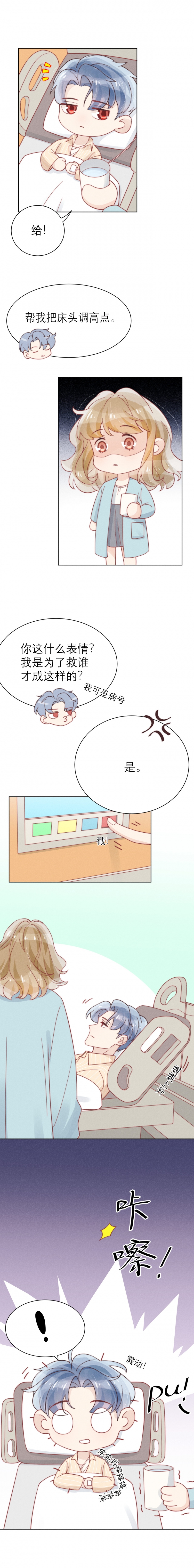 第47话6