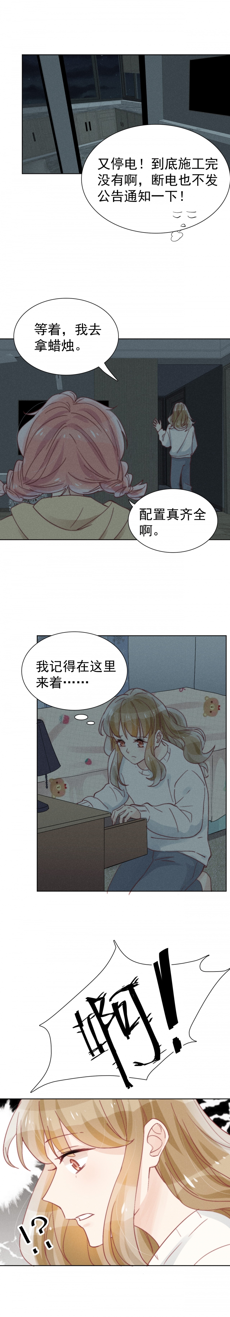 第45话3