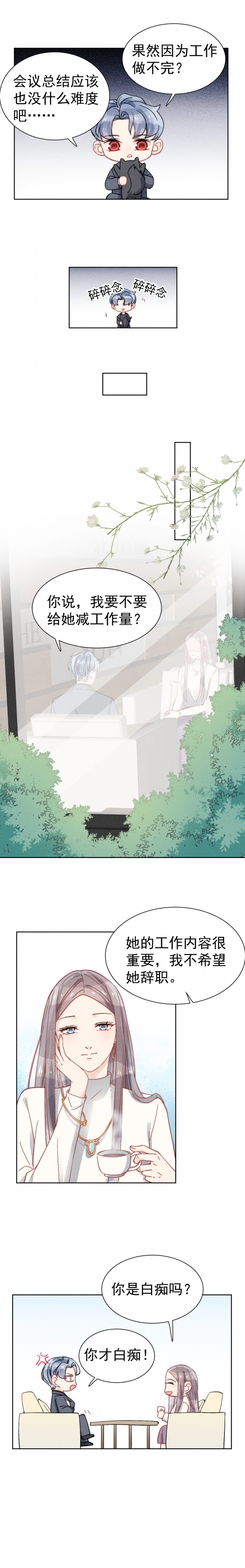 第44话3