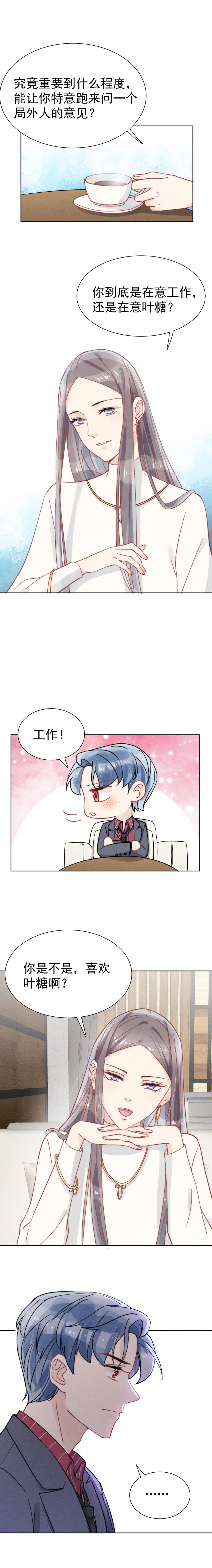 第44话4