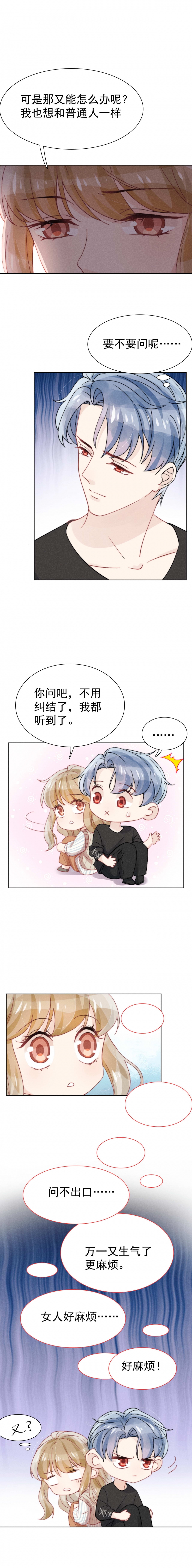第41话6