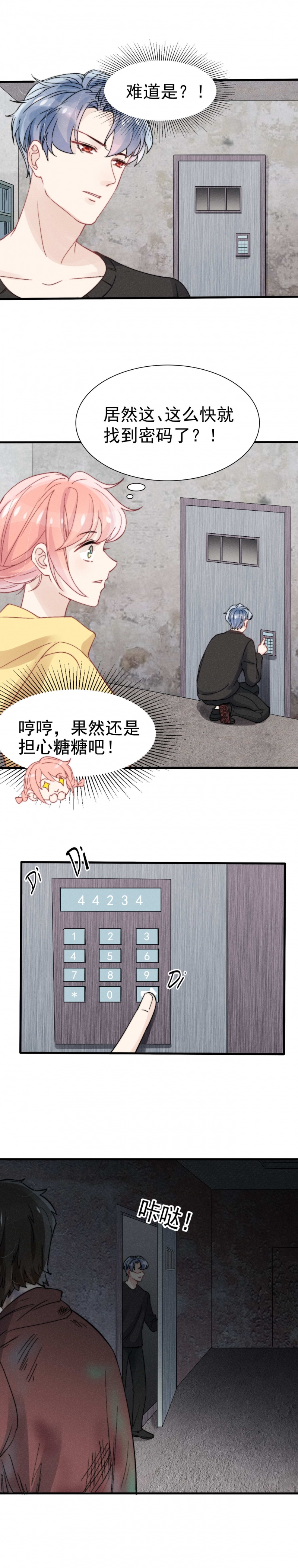 第39话3
