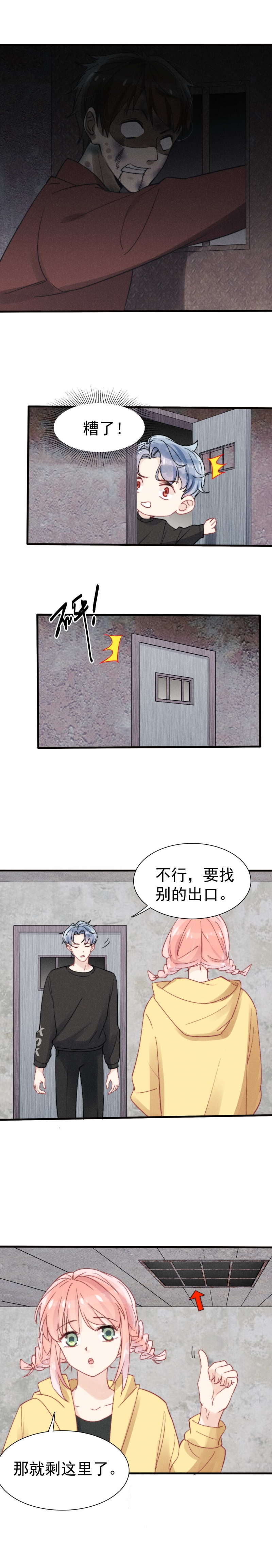 第39话4