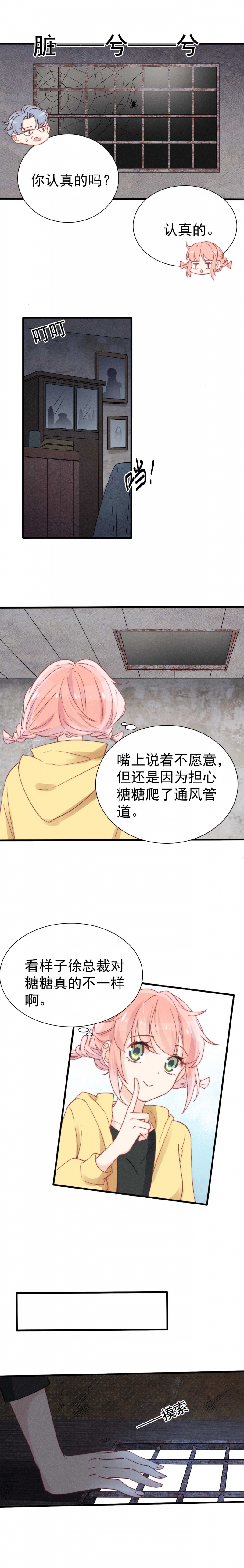 第39话5
