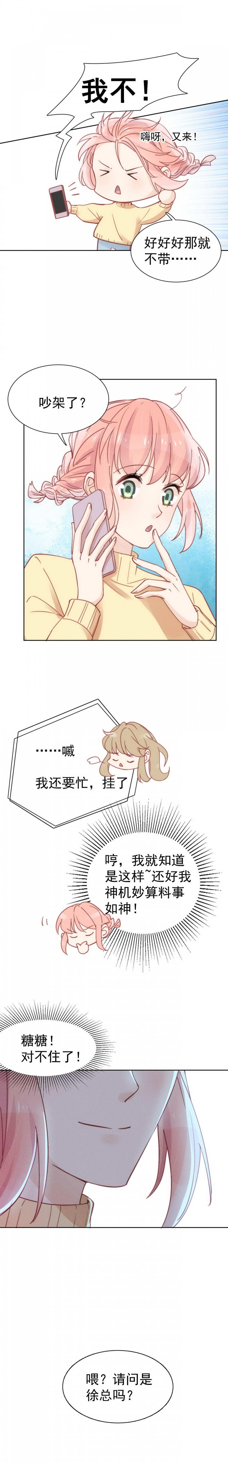 第38话2
