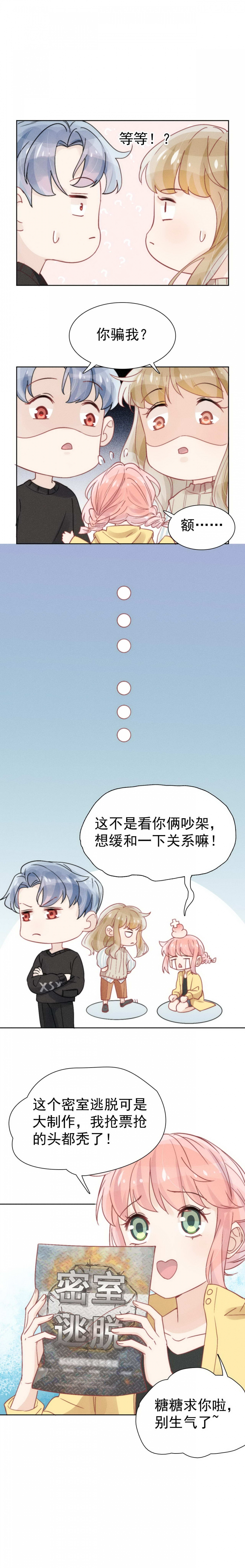 第38话4