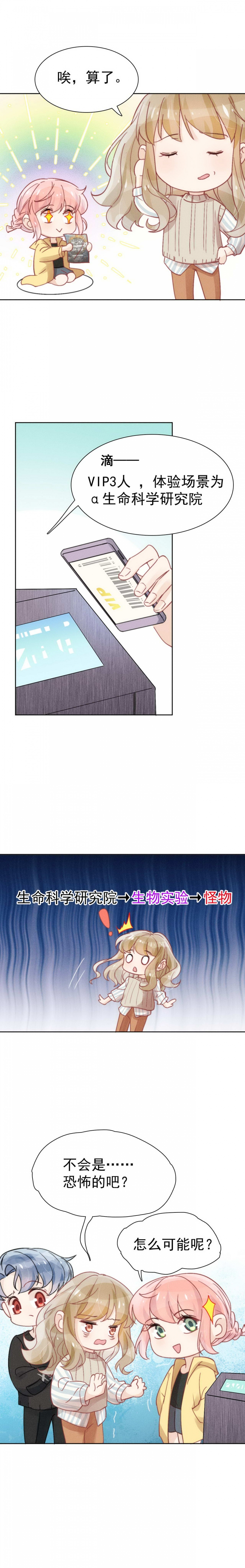 第38话5