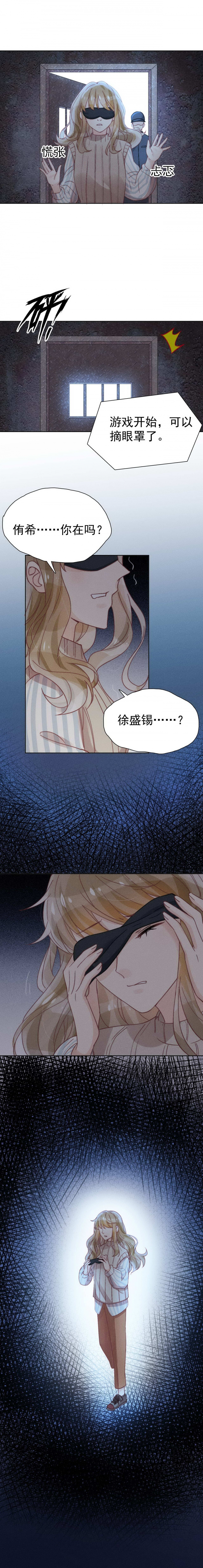 第38话8