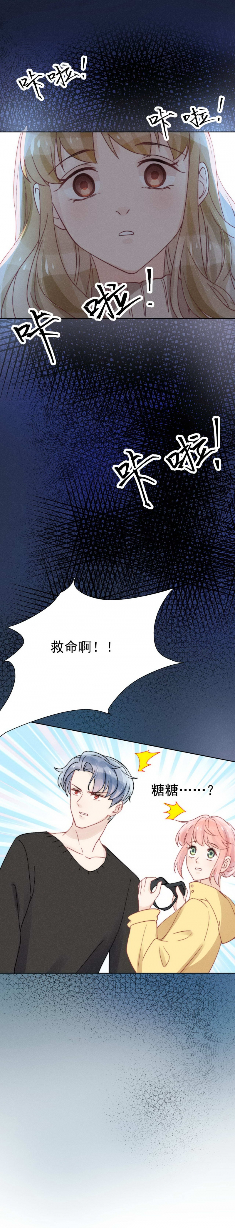 第38话9