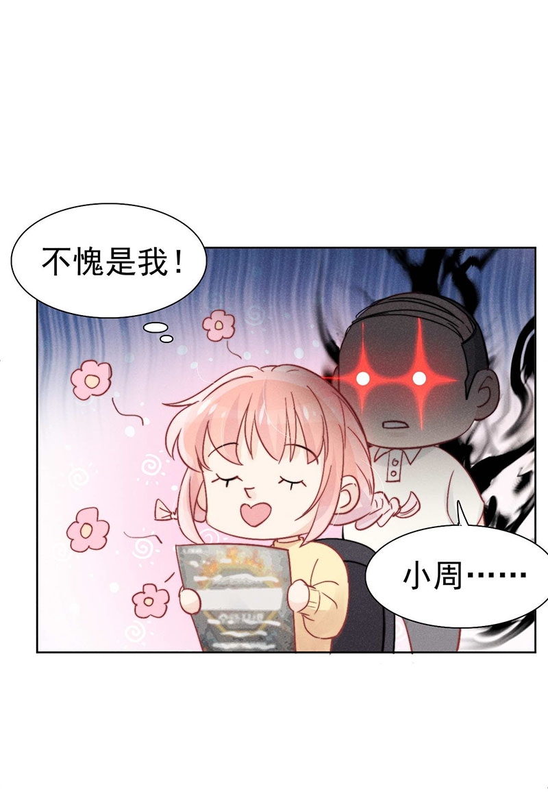 第37话8