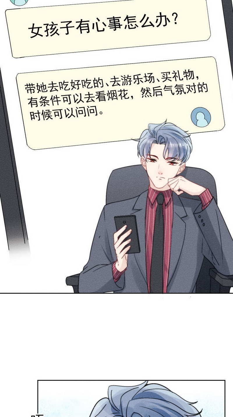第33话26