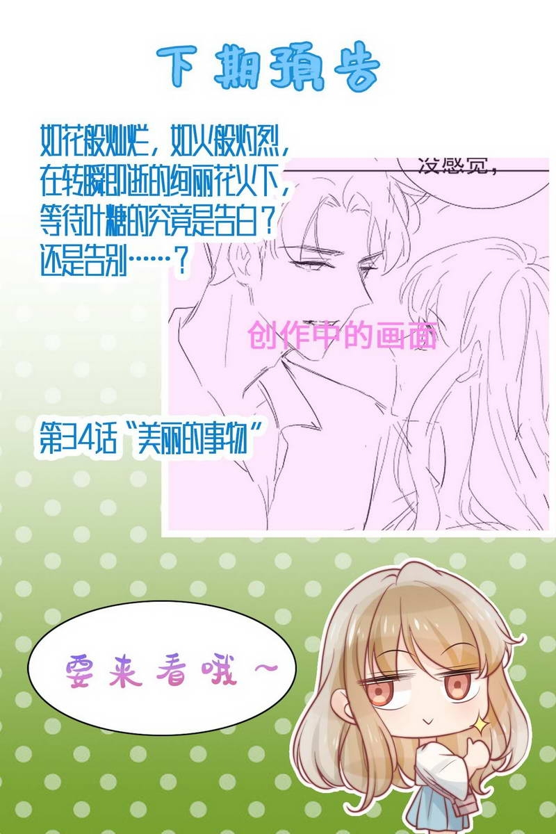 第33话35