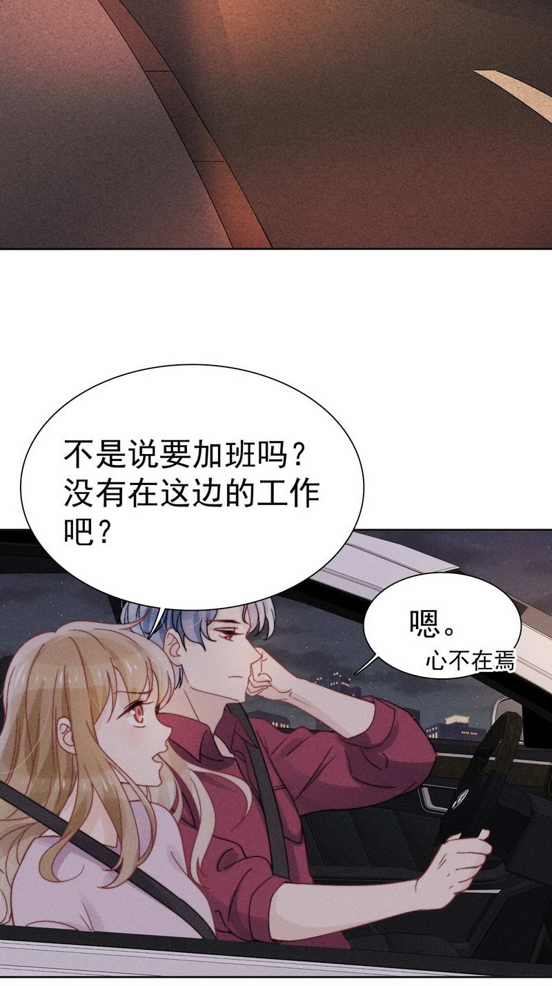 第33话9