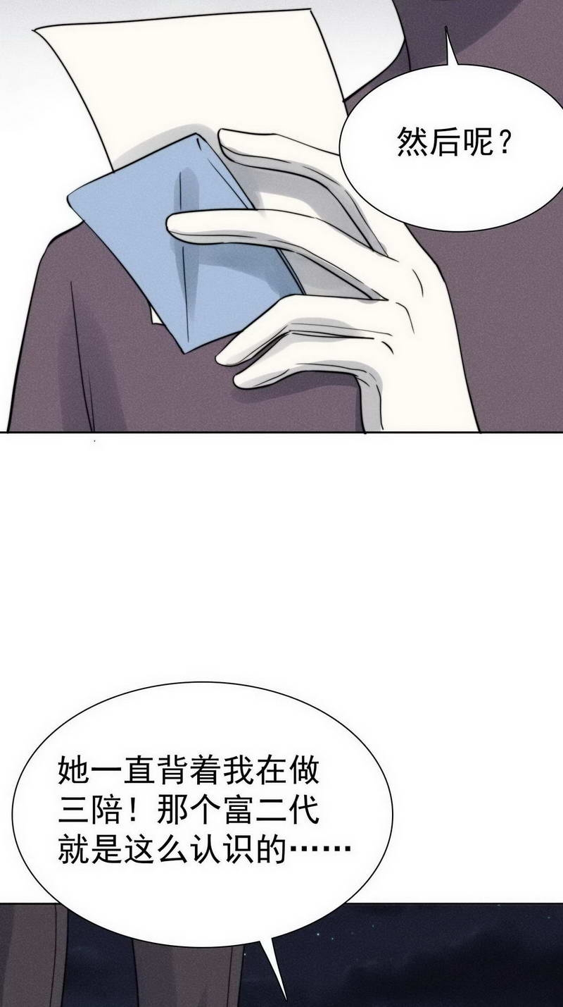 第32话20