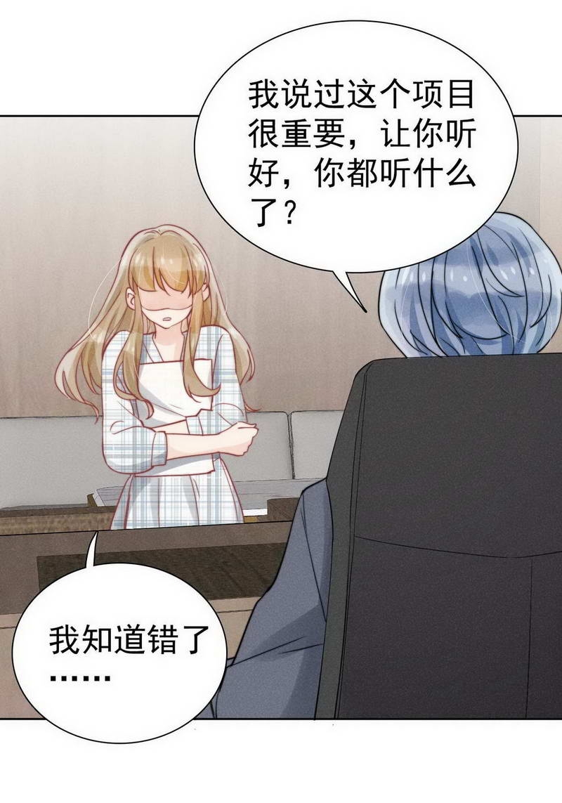 第31话9