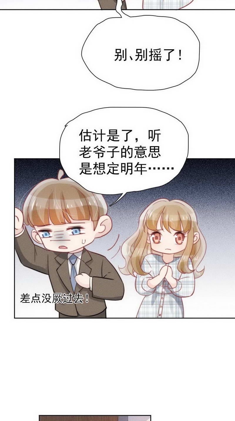 第30话14