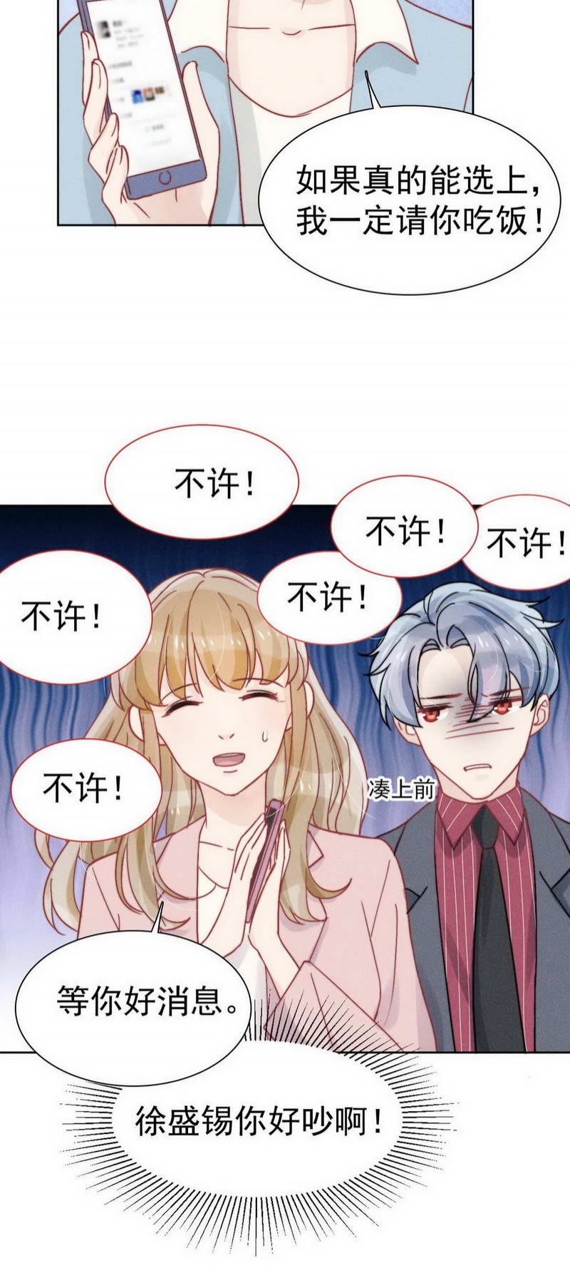 第29话16