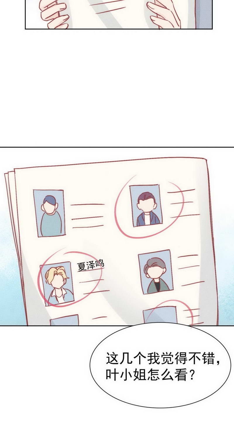 第29话20