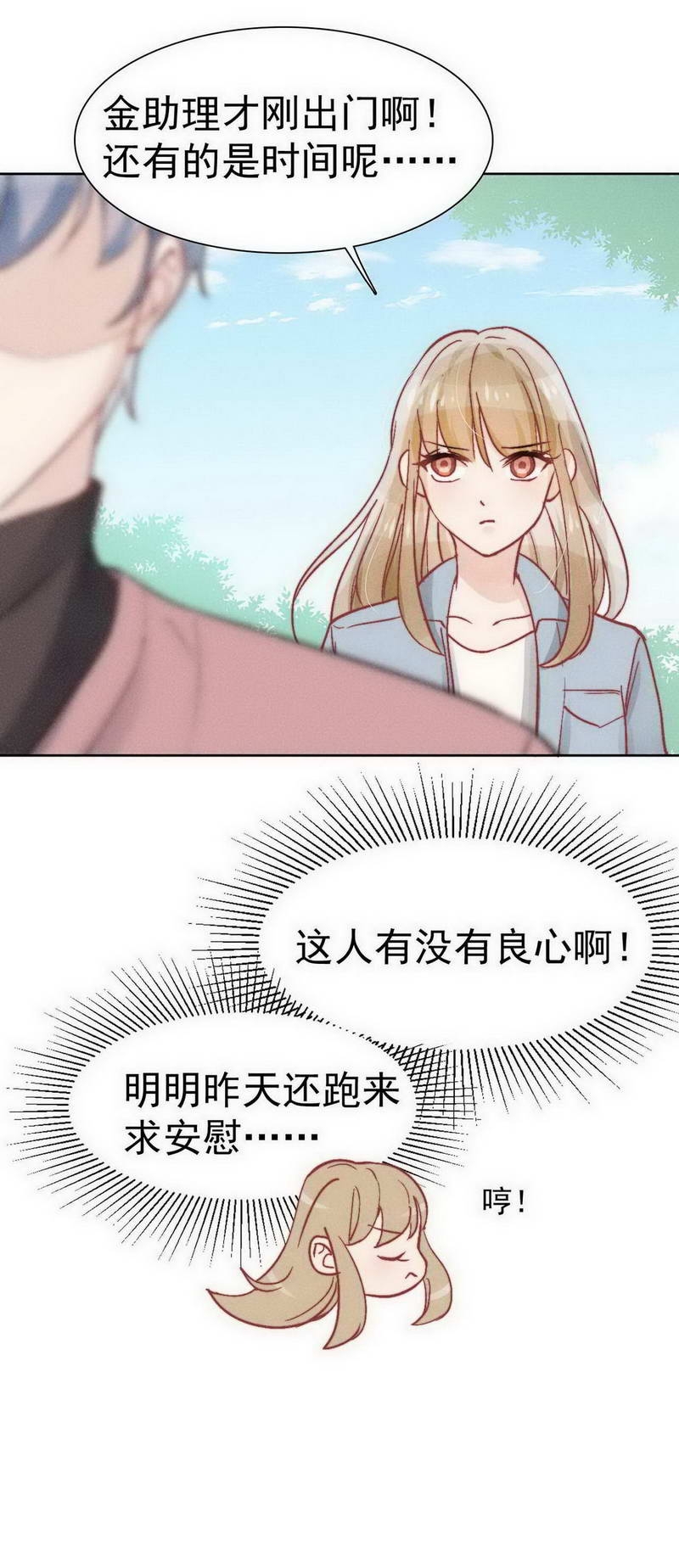 第26话13
