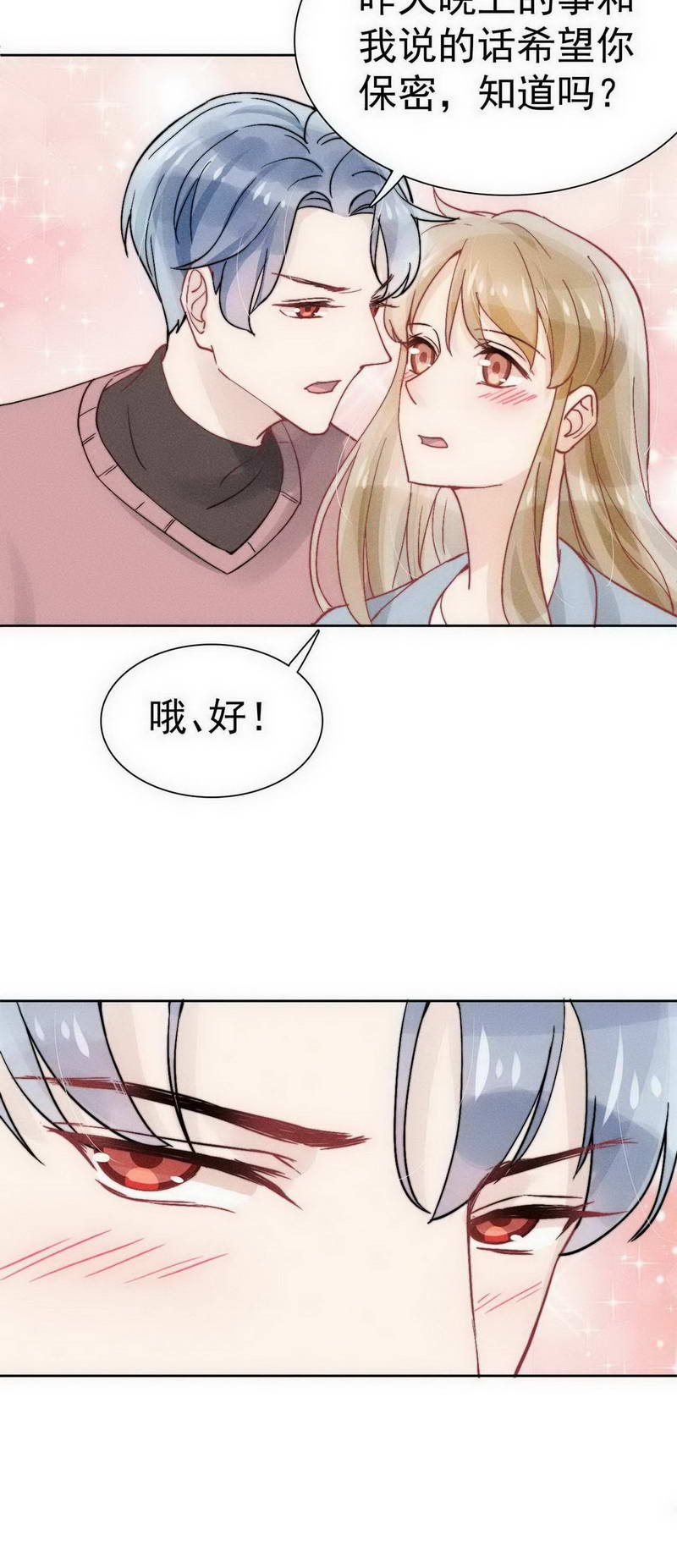 第26话28
