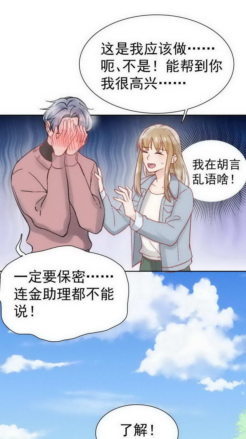 第26话29