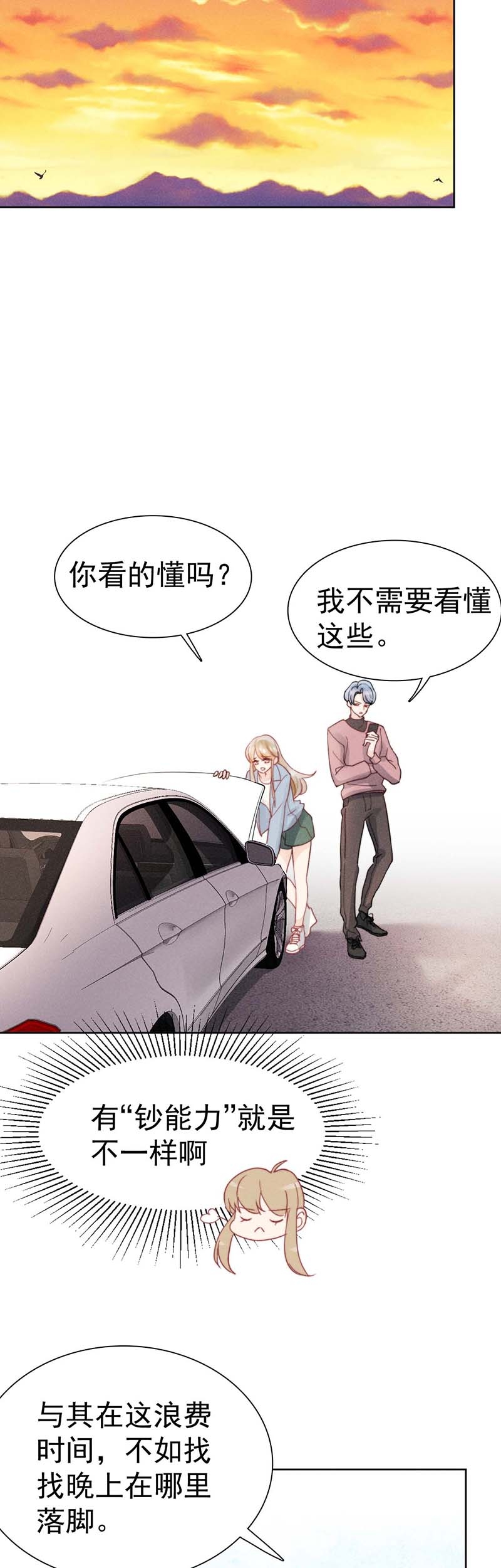 第24话10