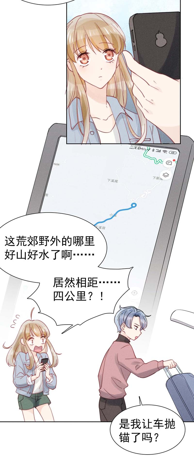第24话11