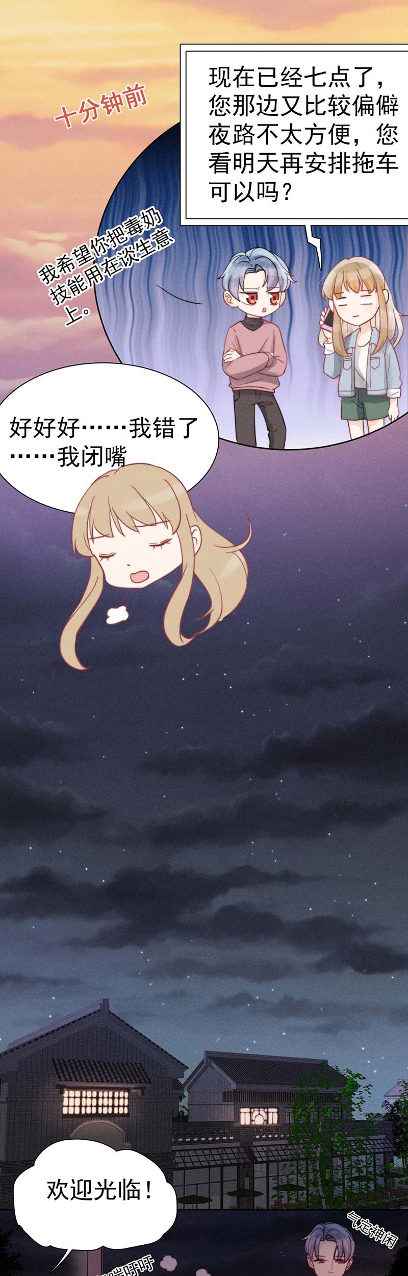 第24话12