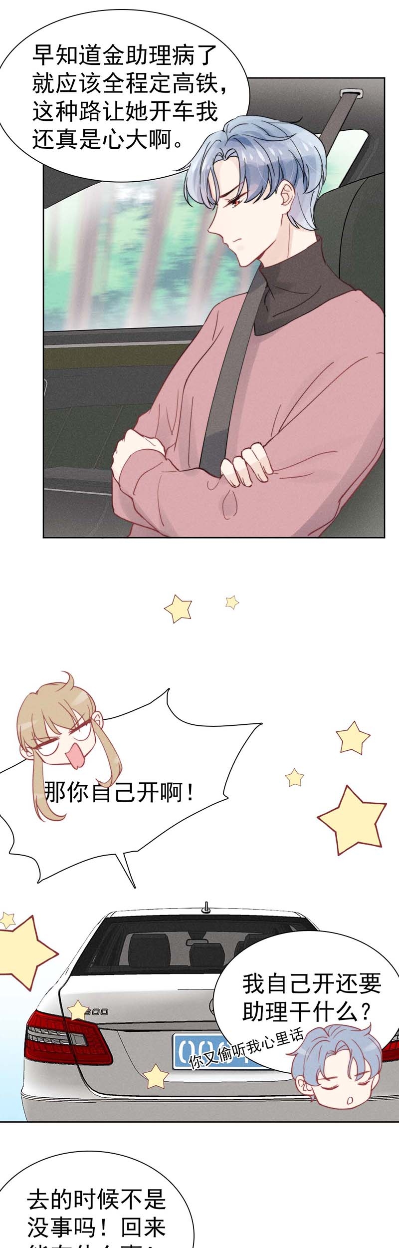 第24话4
