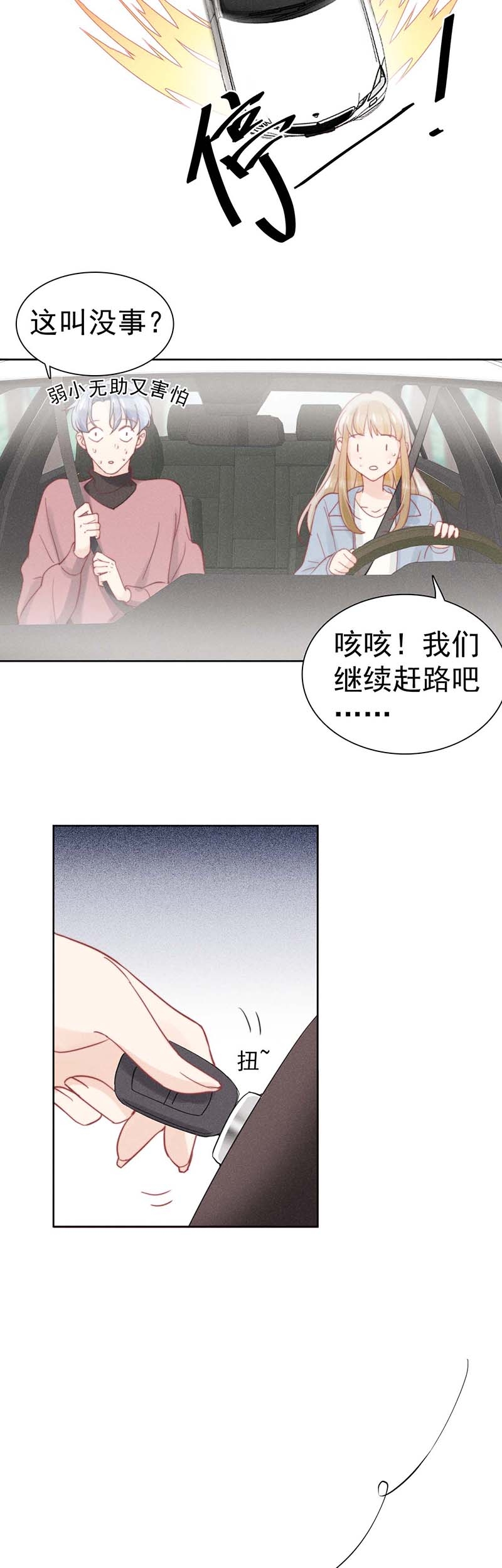 第24话7