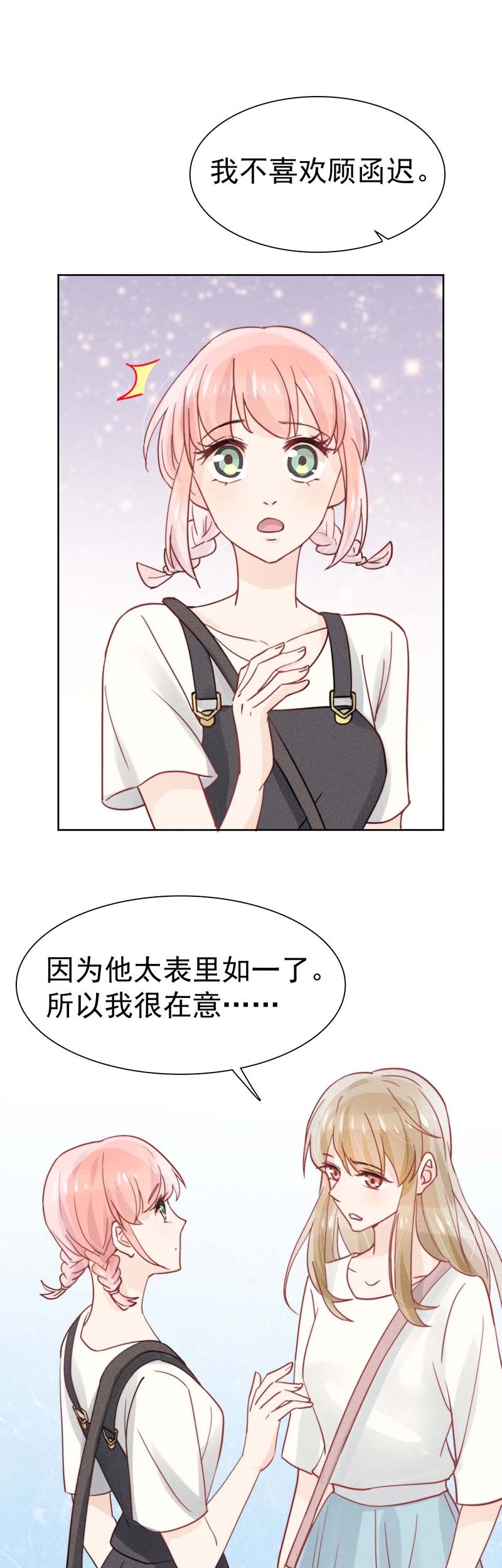第23话17
