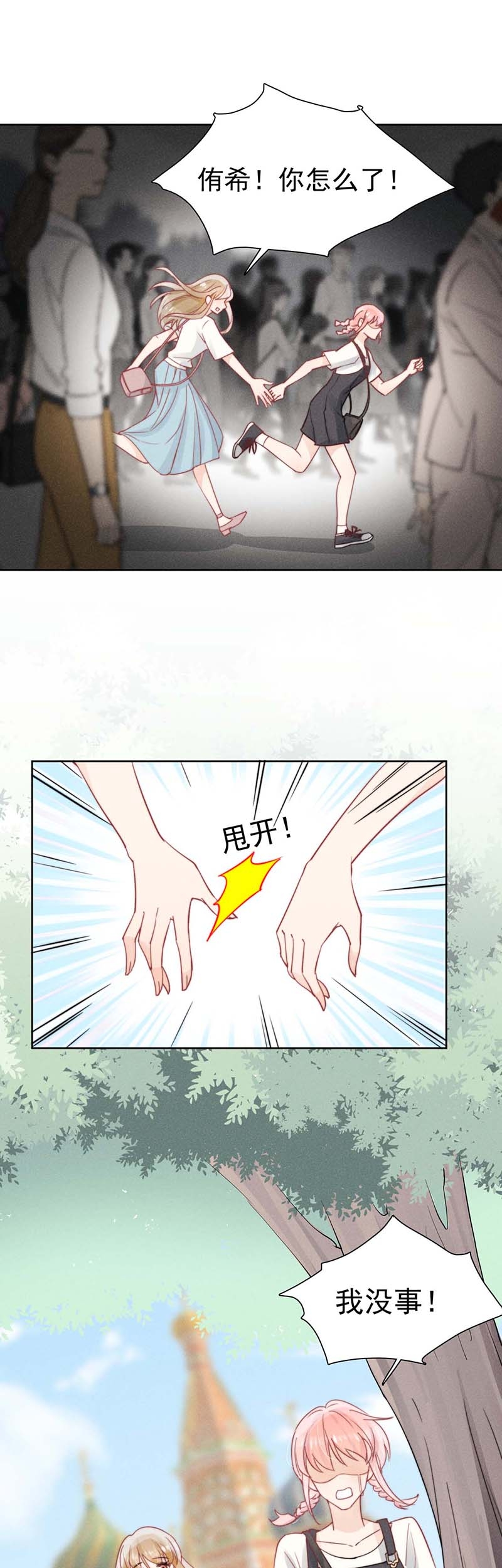 第23话3