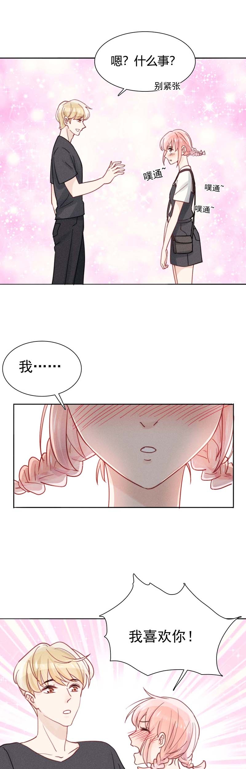 第23话8