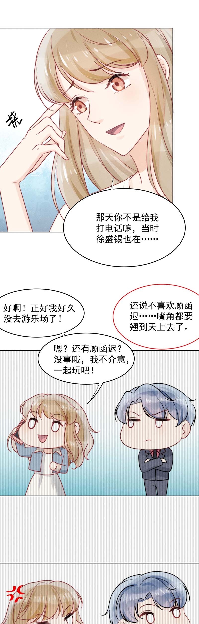 第21话14