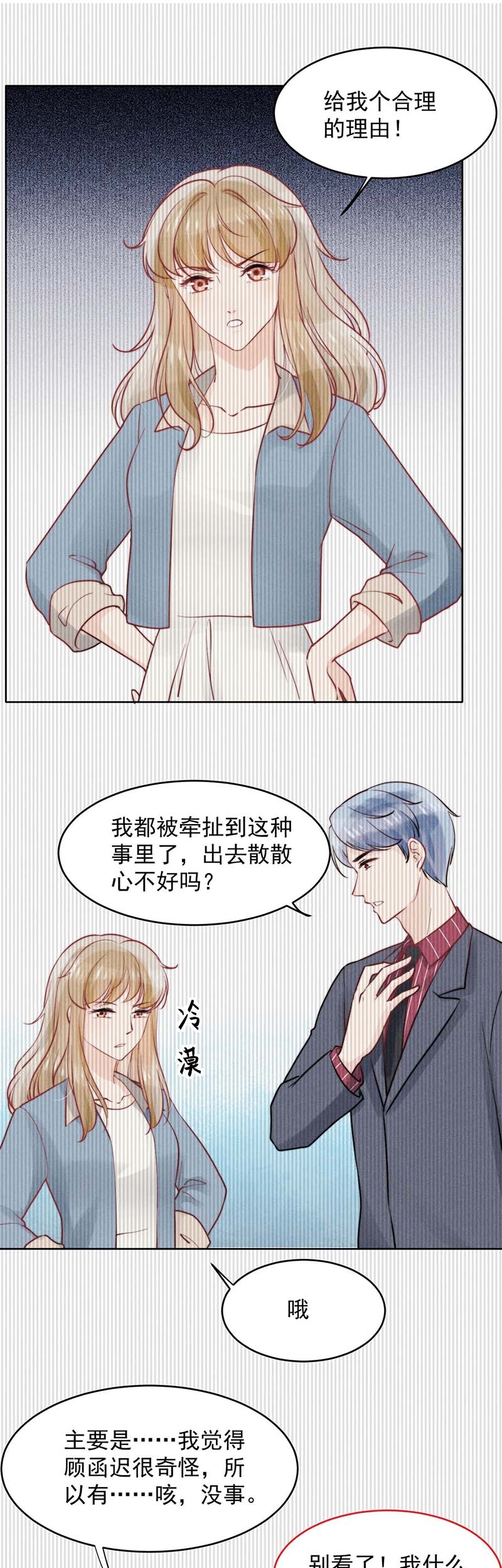 第21话17