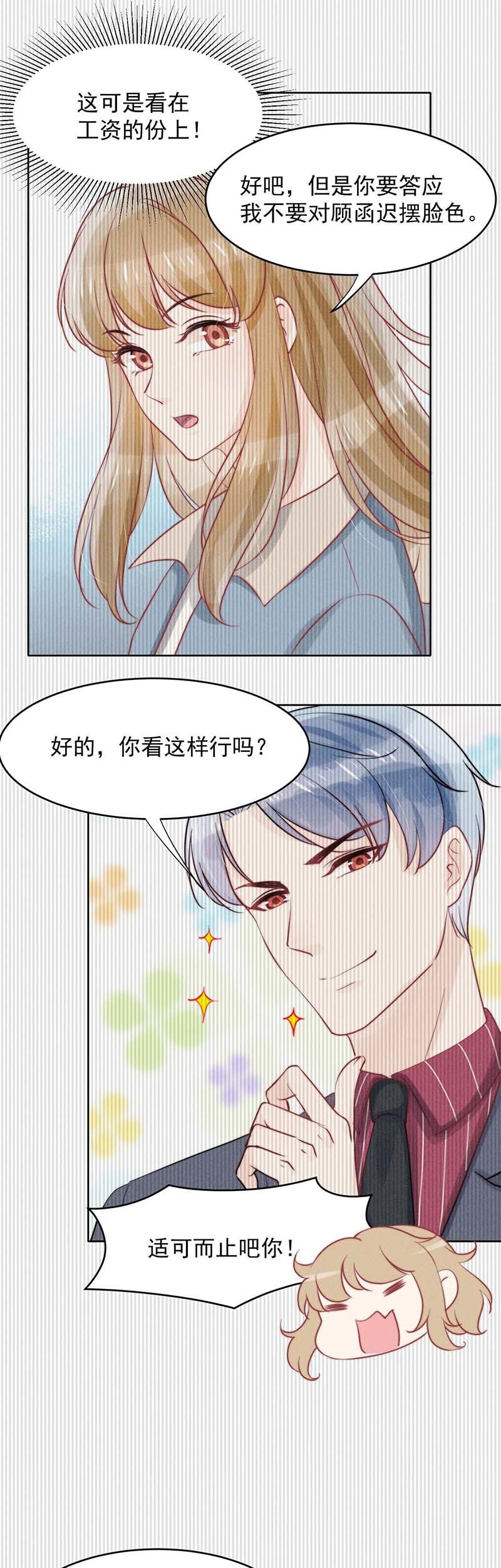 第21话19