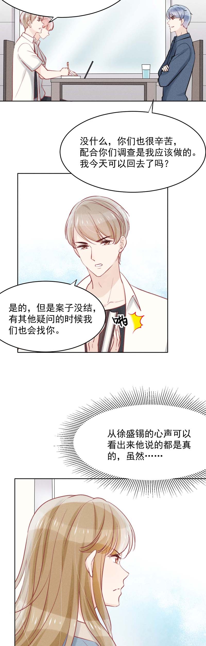 第21话2