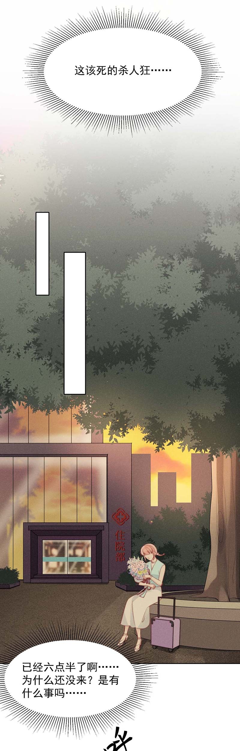 第21话4