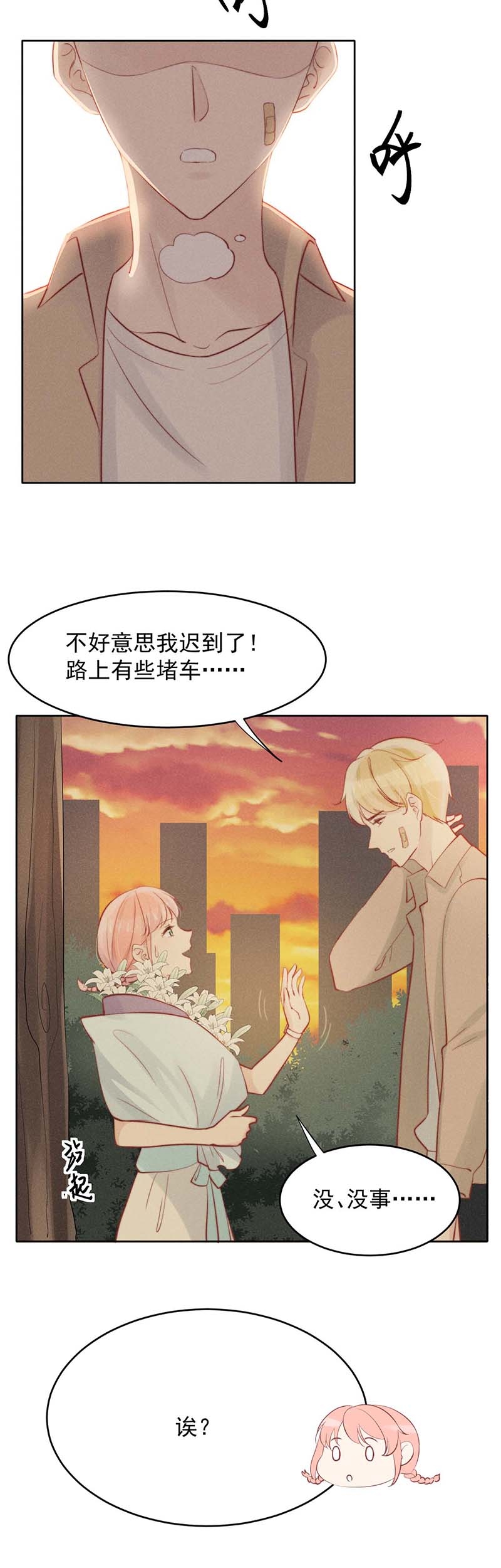 第21话5