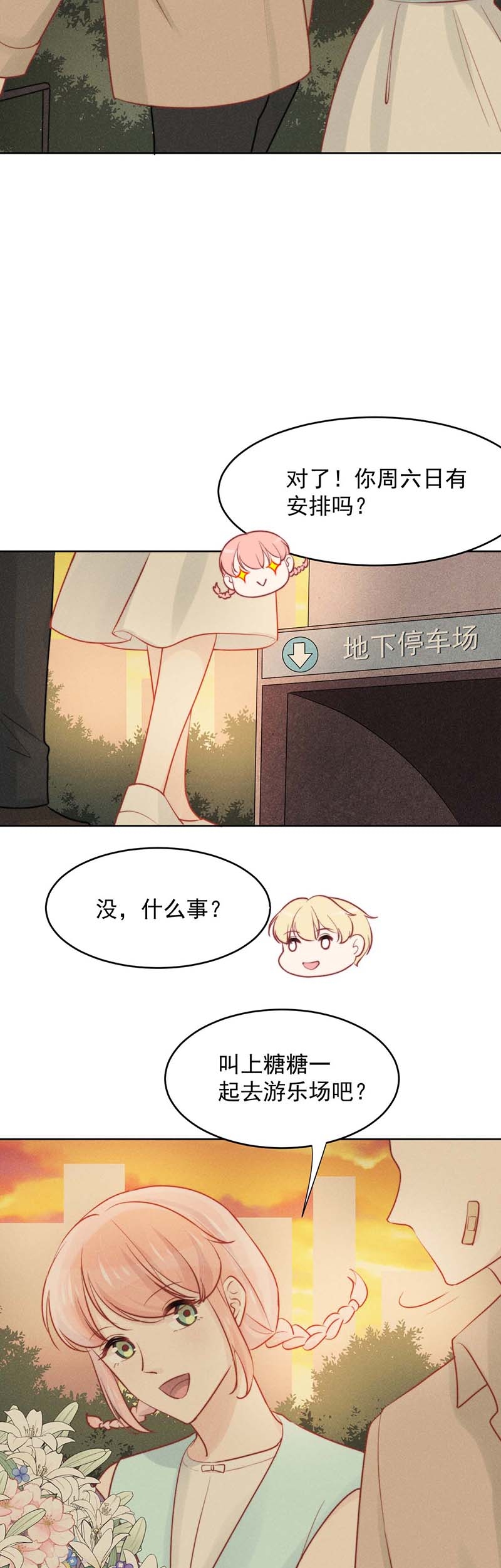 第21话7