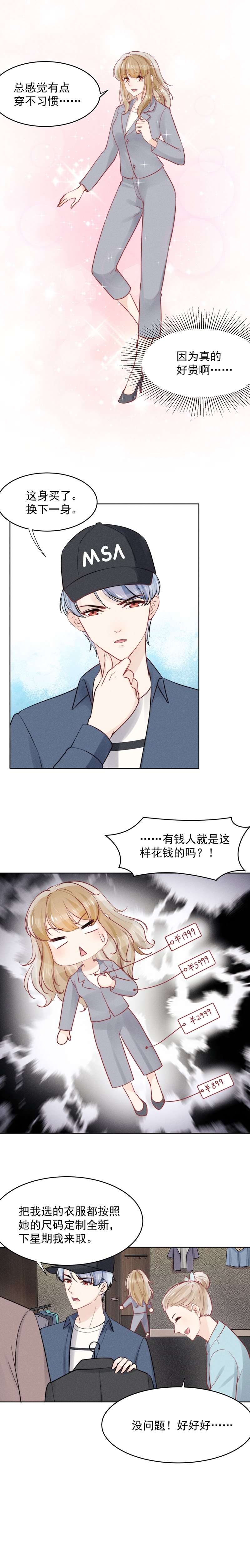 第20话3