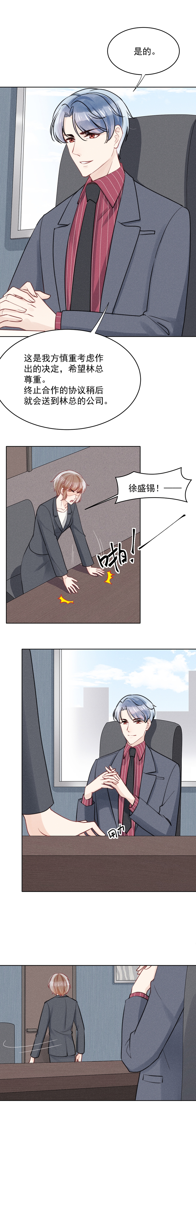 第19话3