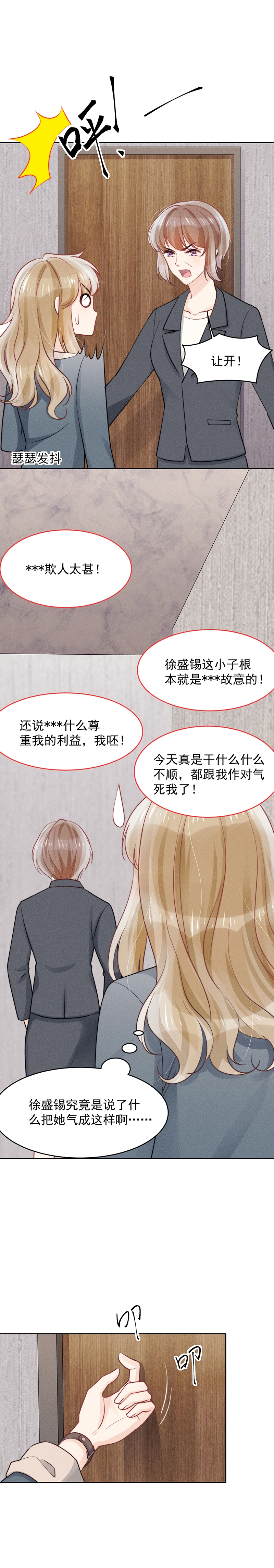 第19话4