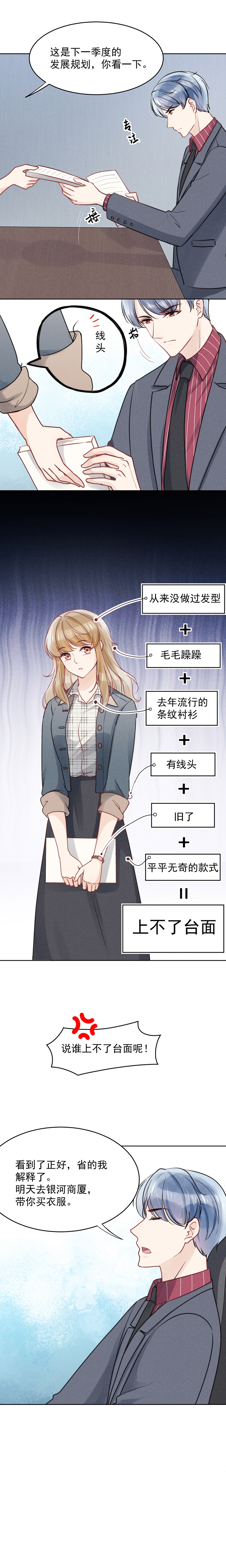 第19话5