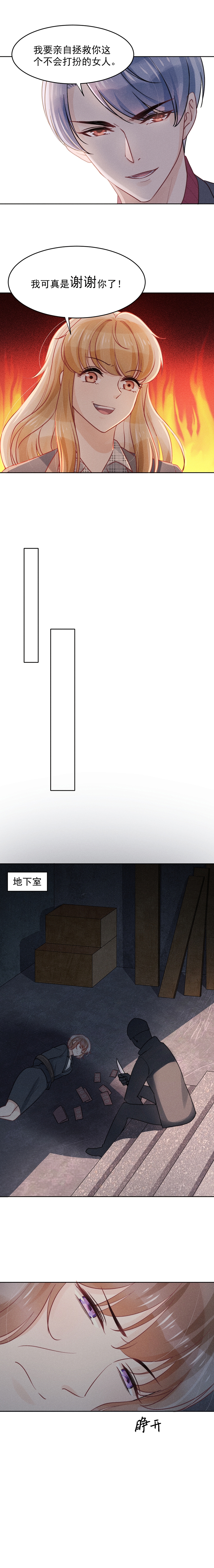 第19话6