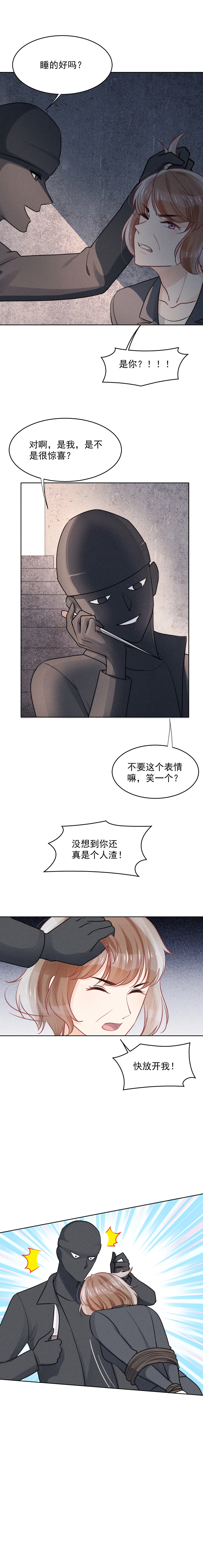 第19话7