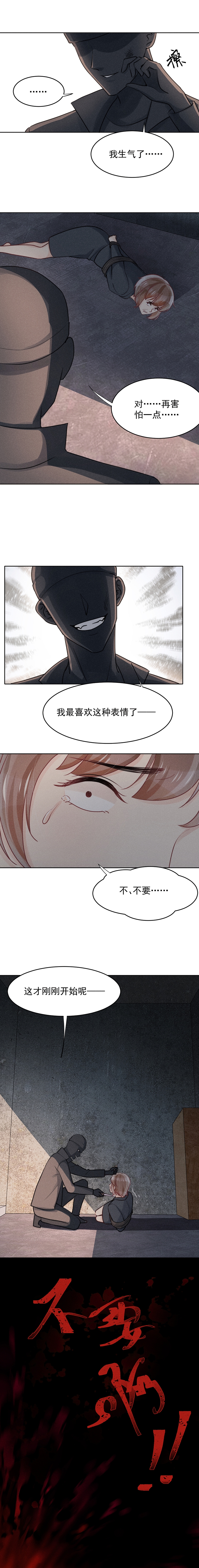 第19话8